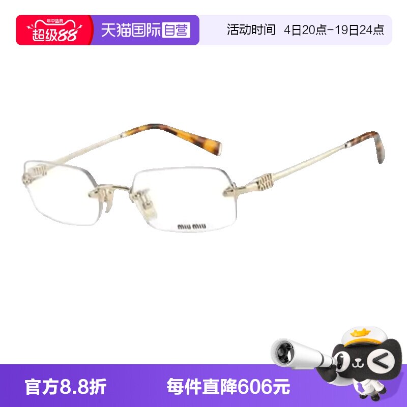 Miumiu缪缪眼镜架无框金属