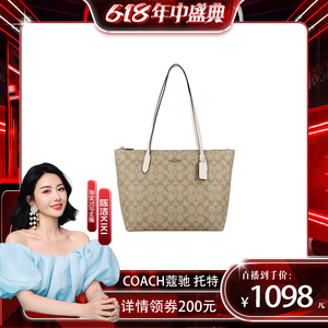 【自营】COACH/蔻驰女时尚老花大号托特包单肩包购物袋女包