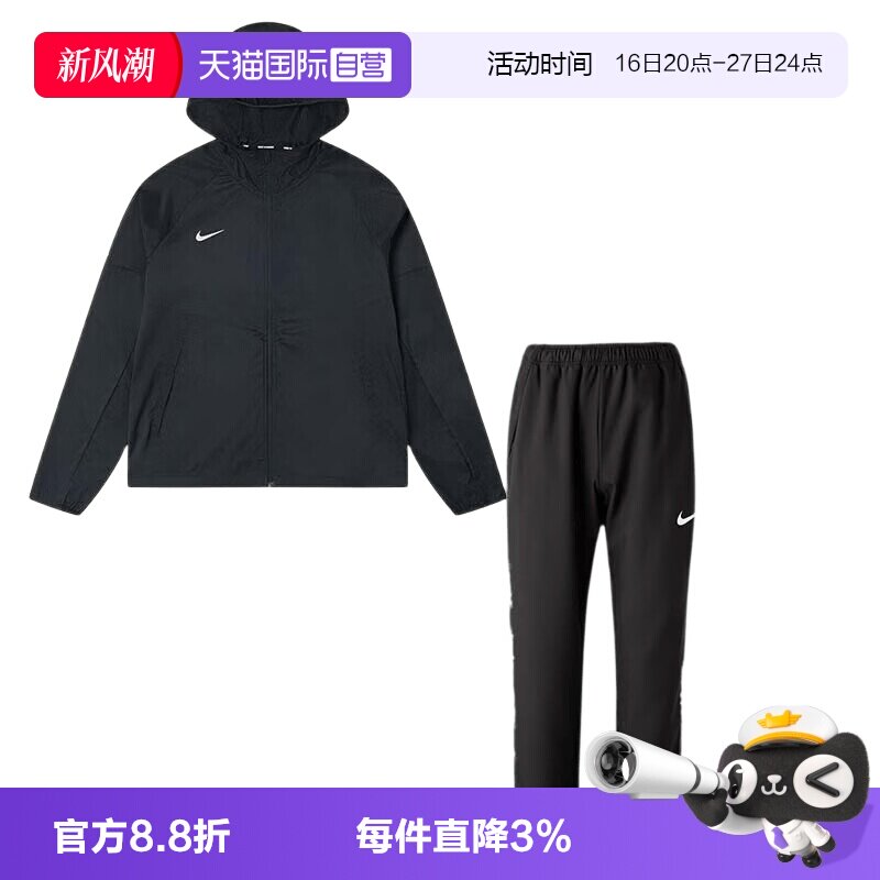 【自营】Nike耐克运动套装男装新款舒适宽松外套夹克运动训练长裤