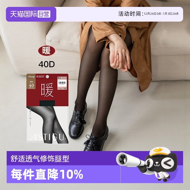 �ۻ��㣺40D-480��ɫ M~L����Χ85-98 ����150-165�� ATSUGI/��ľ˿��Ů����40D 88.44Ԫ(��88VIP 95��)