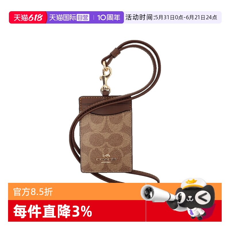 【自营】COACH 奥莱款女士PVC配皮钱包蔻驰卡包