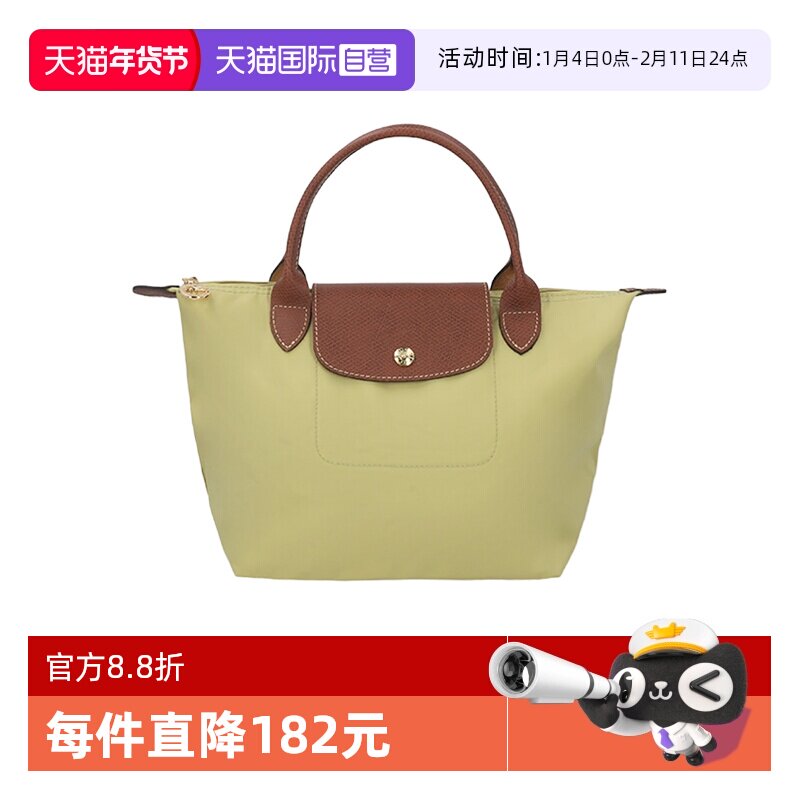 【自营】LONGCHAMP/珑骧女士小号短柄可折叠饺子托特包手提