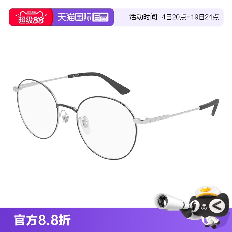 【自营】古驰光学镜框金属全框男近视眼镜架款女胶囊系列GG0862OA