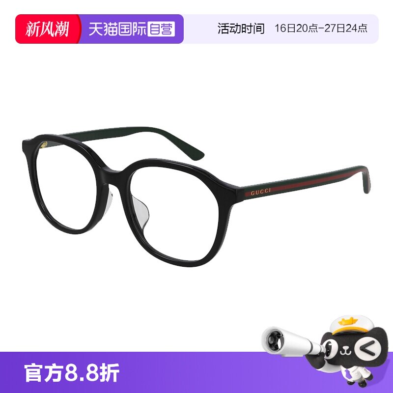 【自营】【买送镜片】古驰GG经典板材黑框近视光学眼镜框GG0932OA
