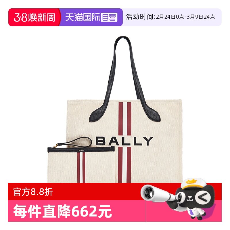 【自营】Bally/巴利明星同款女士托特包帆布包手提单肩包购物袋