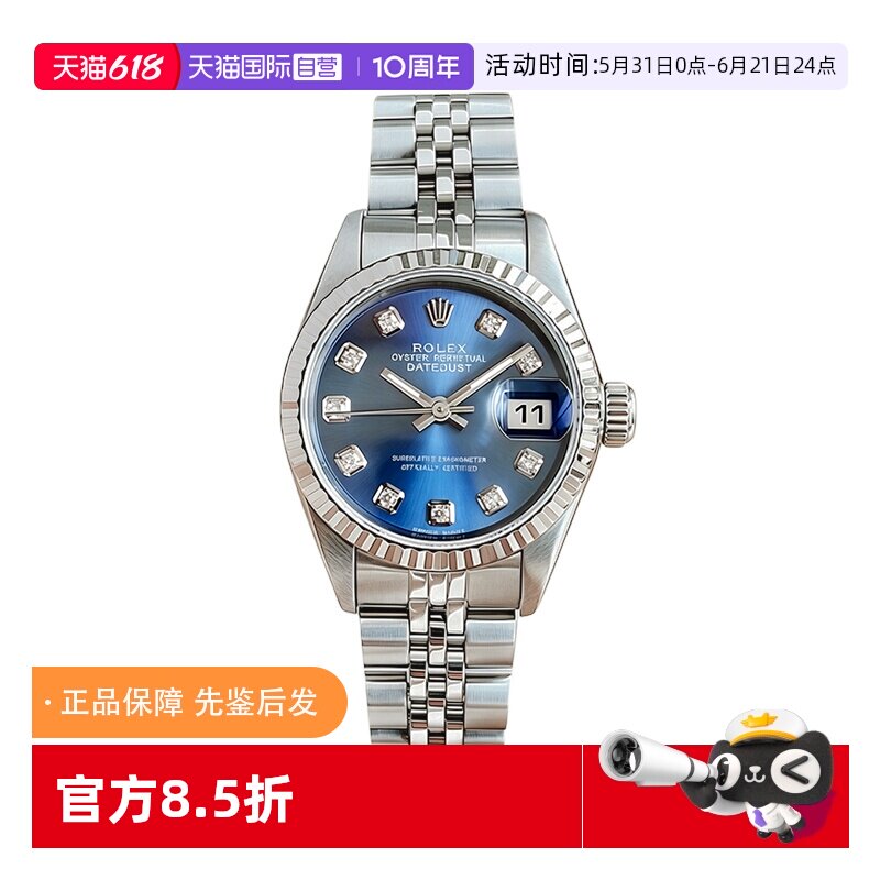 【自营】中古98新Rolex劳力士女装日志型镶钻自动机械手表女69174