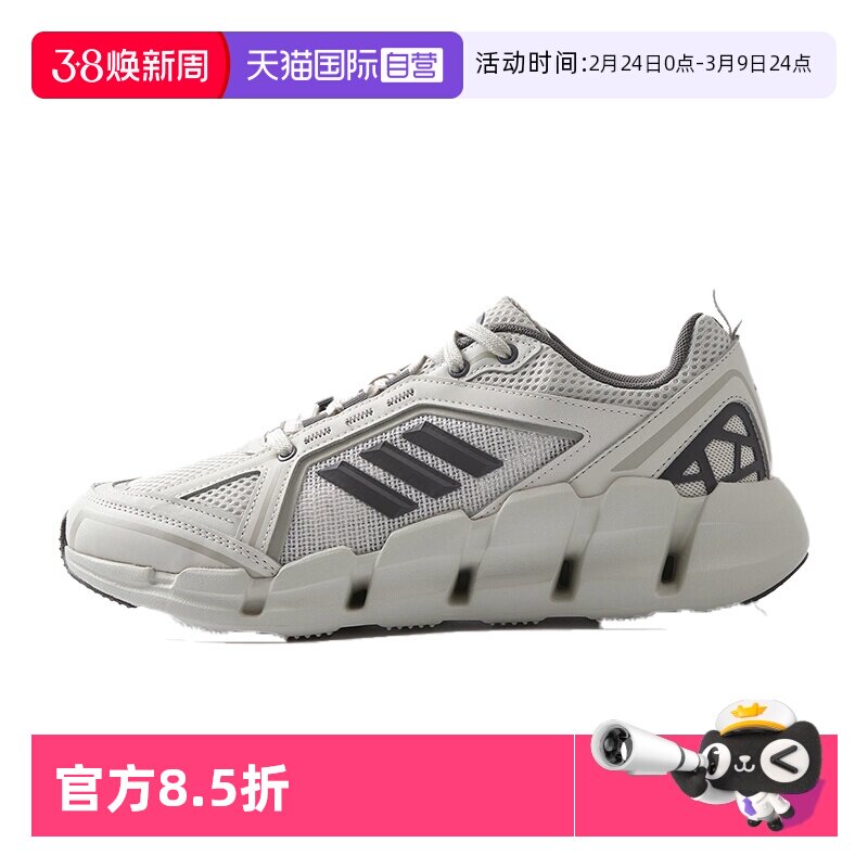 【自营】adidas阿迪达斯清风系列跑步鞋官方正品男鞋运动鞋JH9752