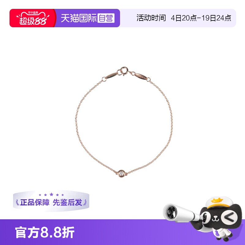 【自营】中古95新TIFFANY(蒂芙尼)BY THE YARD 手链750玫瑰金