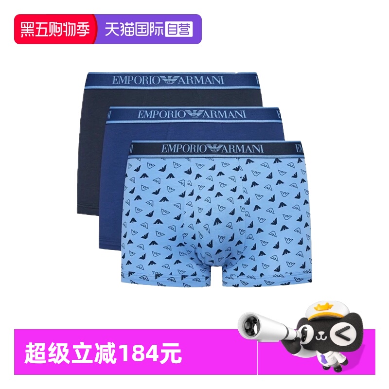 【自营】EMPORIO ARMANI/阿玛尼男士防夹臀平角内裤 1121304F717