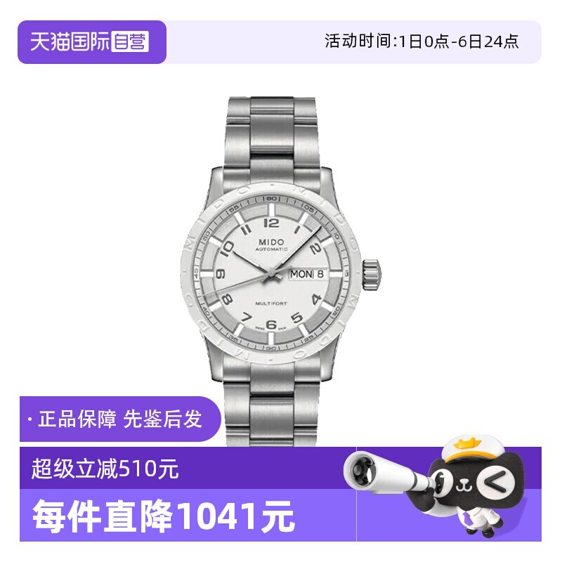 【自营】中古全新未使用美度舵手系列女表机械手表瑞士腕表送礼物