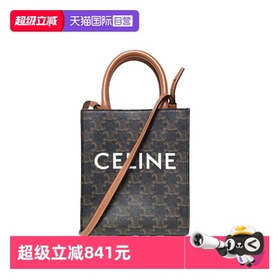 思琳斜挎包Cabas竖款 中古95新Celine 手袋凯旋门印人造革 自营