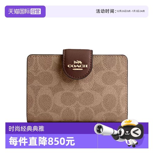 【自营】COACH/蔻驰女士时尚短款钱包 CW786