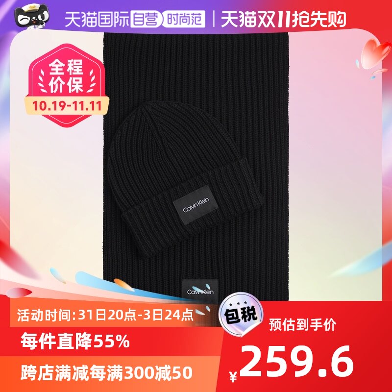【自营】CALVIN KLEIN 男士 无檐帽围巾 黑色 K50K507499围脖高性价比高么？