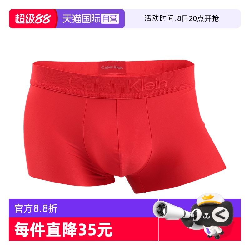 自营内裤CalvinKlein