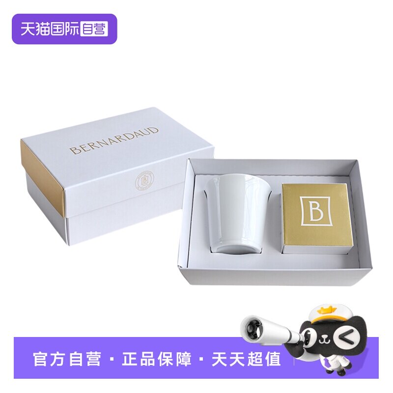 【自营】Bernardaud/柏图法国进口香薰蜡烛烛杯礼盒装创意高档图片