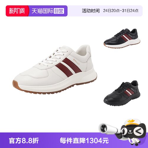 巴利BALLY厚底休闲运动鞋