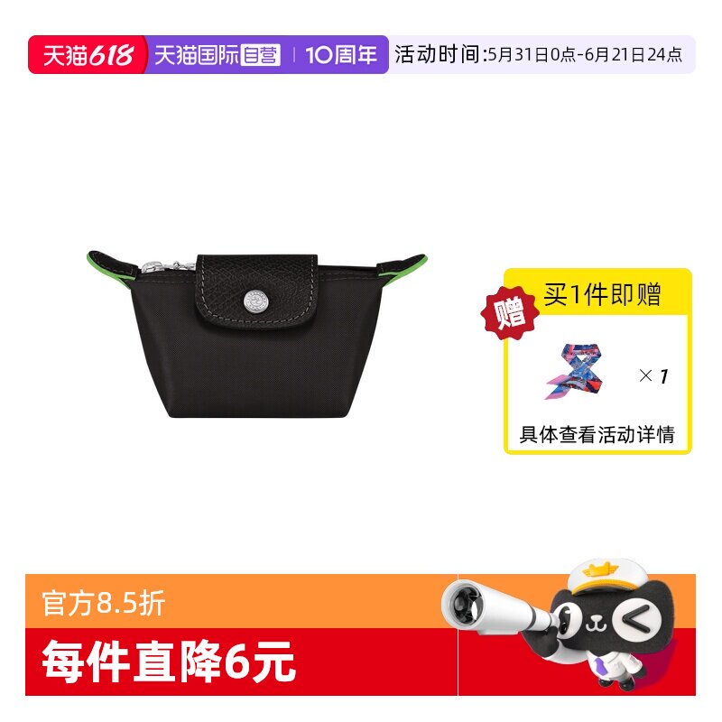 【自营】LONGCHAMP/珑骧女士再生帆布环保零钱包饺子包30016919