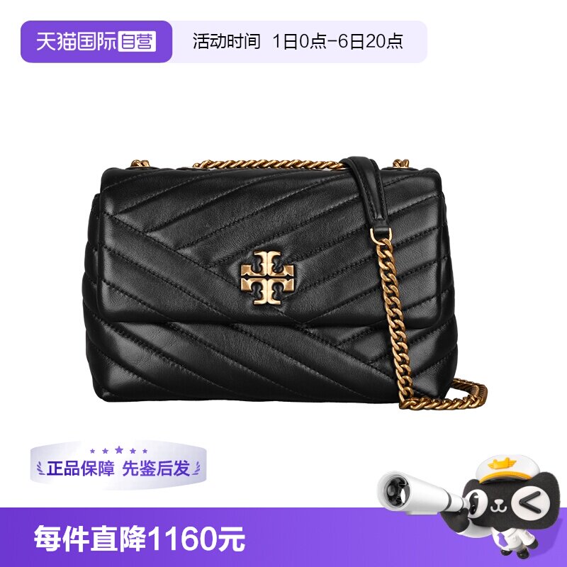 【自营】Tory Burch/汤丽柏琦Kira人字纹小号单肩斜挎盒子包90452