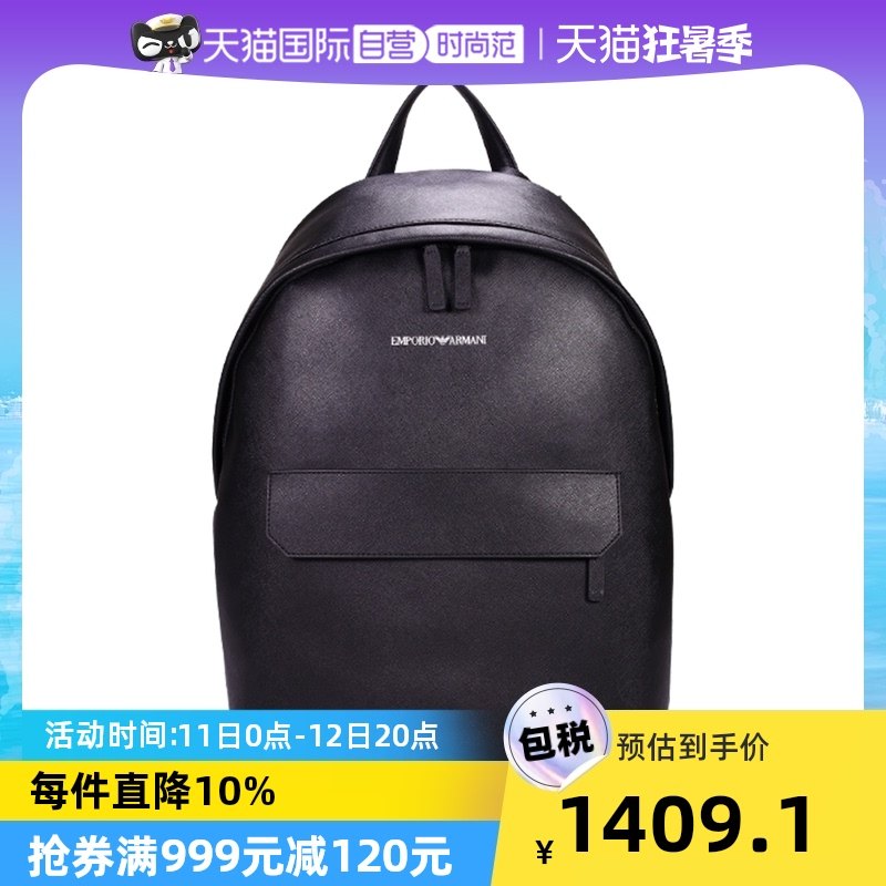 【自营】EMPORIO ARMANI阿玛尼男士双肩包商务休闲男包电脑包送礼