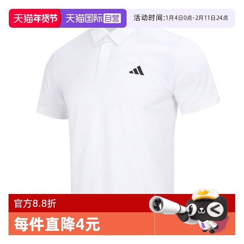 【自营】阿迪达斯ADIDAS男上衣polo衫抗菌舒适健身服T恤 HR8729,运动服/休闲服装,运动T恤,淘宝优惠券,粉丝福利购,淘宝优惠卷