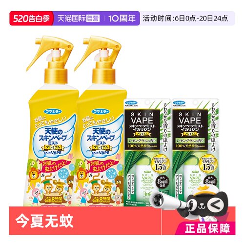 日本vape未来幼儿母婴宝宝