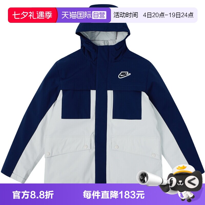 【自营】Nike耐克男女童三合一防风羽绒服夹克防水外套IQ9989-410
