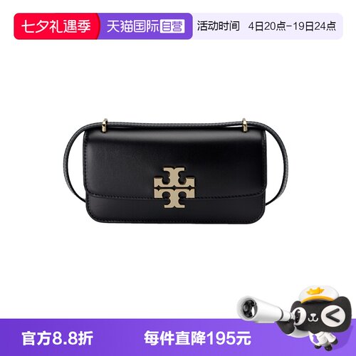 ToryBurch/汤丽柏琦斜挎链条包