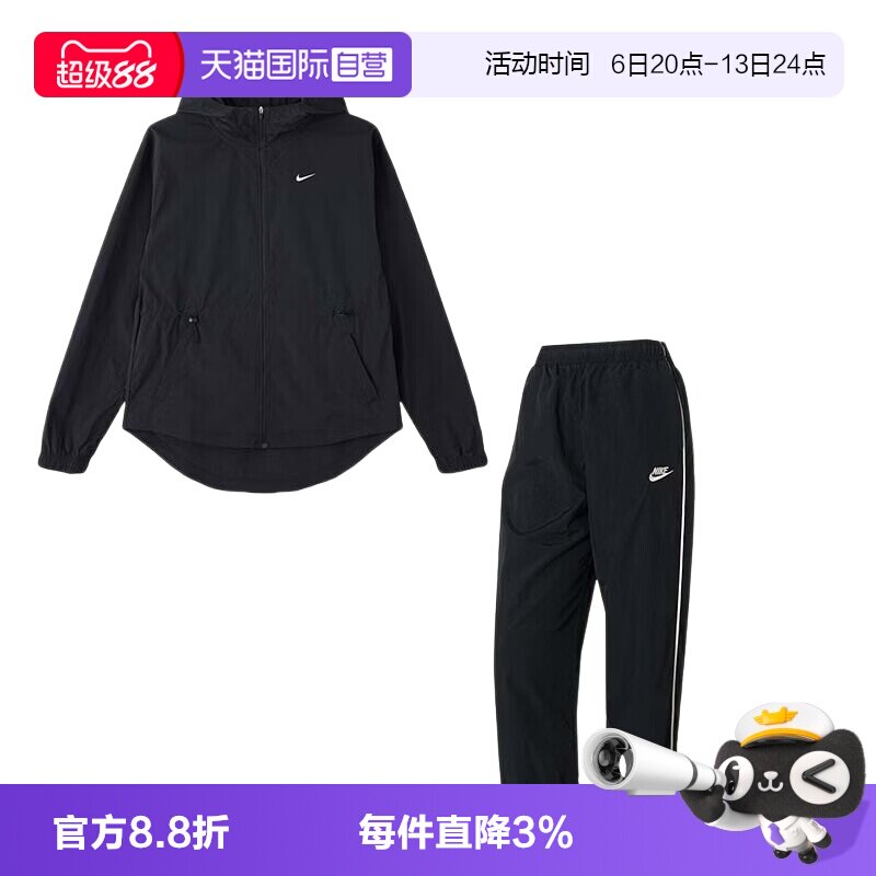 【自营】Nike耐克运动套装女装时尚连帽外套夹克休闲户外运动裤