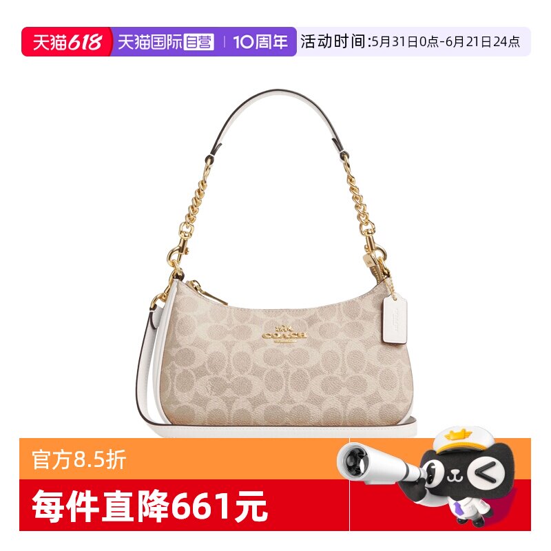 【自营】COACH/蔻驰女包Teri腋下包月牙包手提单肩包礼物送女友