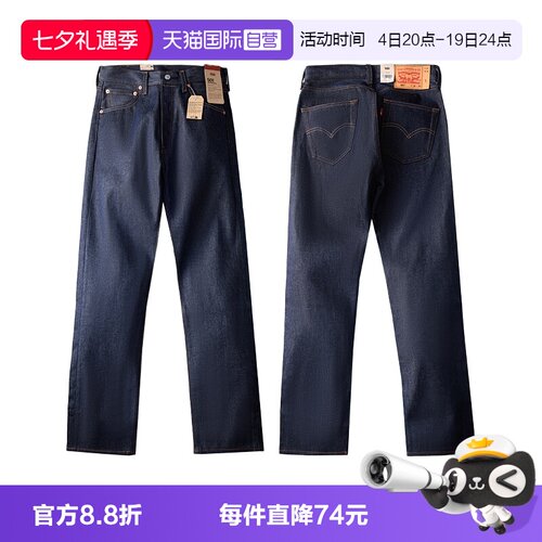 自营501直筒牛仔裤李维斯