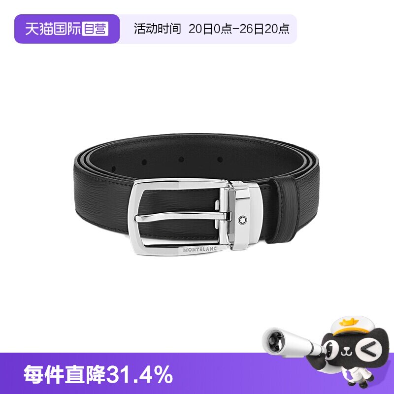 Montblanc/万宝龙男士腰带皮质