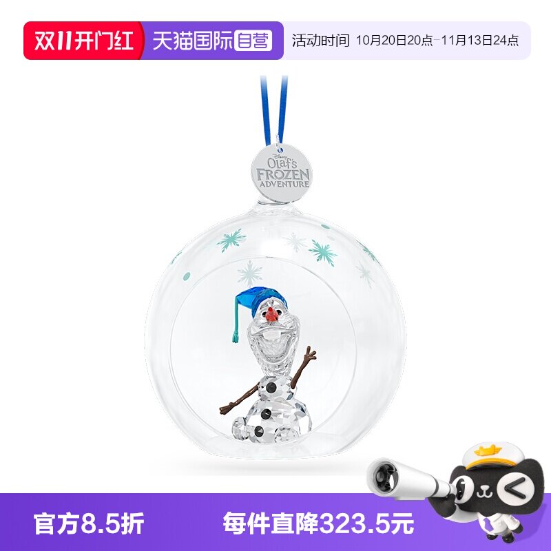 【自营】施华洛世奇雪宝水晶球摆件车挂件家居装饰品送礼物水晶
