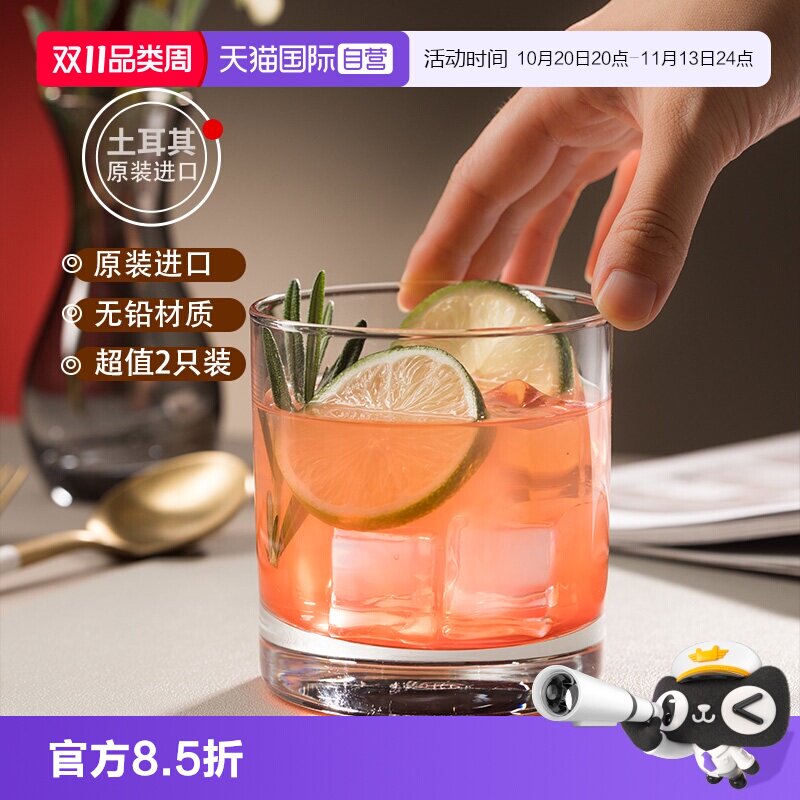 【自营】进口无铅威士忌酒杯洋酒杯子玻璃杯北欧古典家用啤酒高端