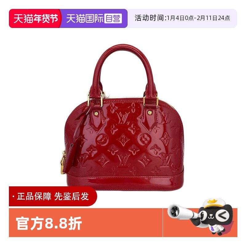 【自营】中古95新Lv路易威登Alam BB红色漆皮贝壳包手提单肩女包