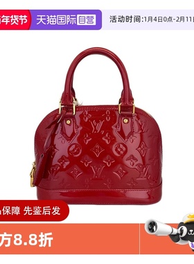 【自营】中古95新Lv路易威登Alam BB红色漆皮贝壳包手提单肩女包