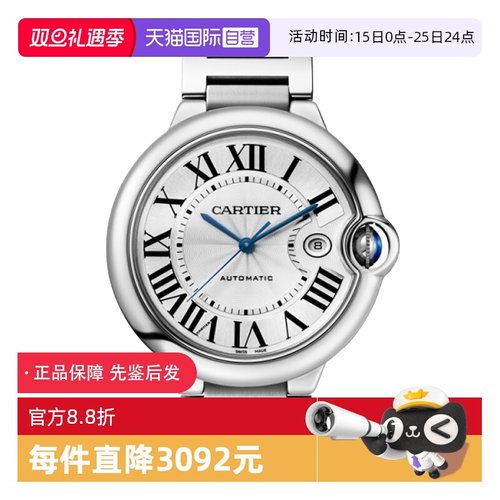 【自营】中古全新未使用卡地亚蓝气球系列男表机械手表腕表礼物