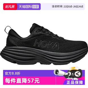 BONDI ONEONE邦代8公路跑鞋 HOKA 8轻盈缓震回弹支撑耐磨 自营
