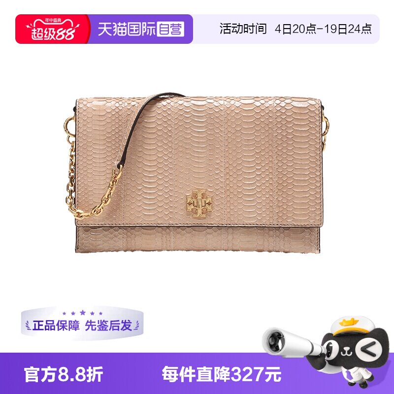 汤丽柏琦女士手提单肩包信封包