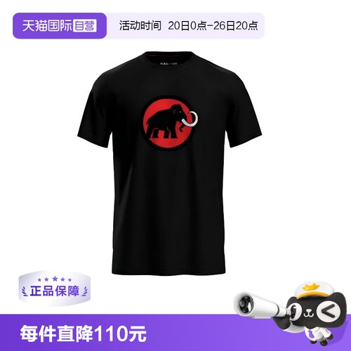 【自营】MAMMUT猛犸象 Core户外Logo印花速干舒适短袖T恤