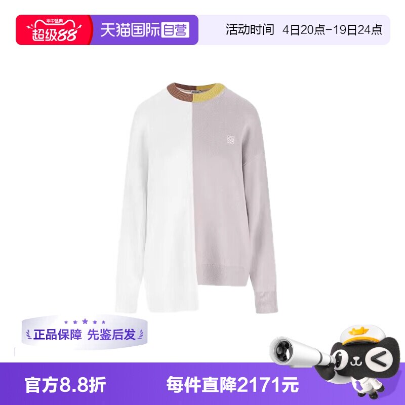 【自营】LOEWE/罗意威女士白色拼色长袖毛衣S540Y14KGN