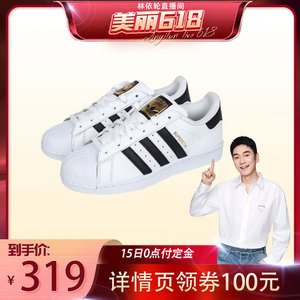 【自营】Adidas/阿迪达斯金标贝壳头小白鞋板鞋运动鞋女鞋FU7712