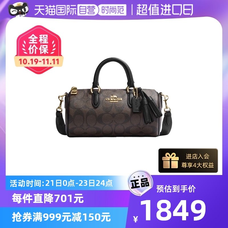 【自营】COACH/蔻驰女经典印花老花流苏包笔筒包单肩斜挎包CK689