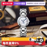 [Self -занято] Longines/Longines Swiss Shineue Series Смотреть ежемесячный фритх -панзуя кварц женский подарки