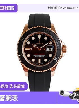 【自营】中古99新Rolex劳力士游艇名仕系列18K玫瑰金机械手表男士