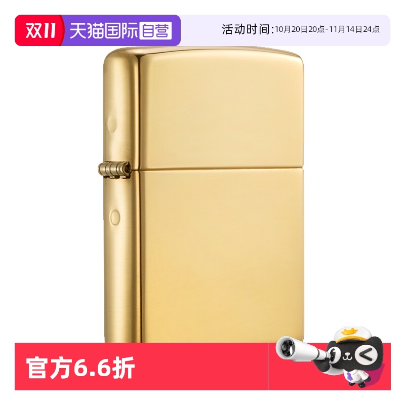 【自营】zippo官方正品原装打火机男士正版打火机盔甲黄铜169