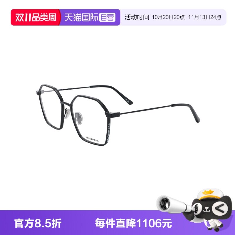 【自营】Balenciaga/巴黎世家男女同款眼镜金属眼镜架镜框BB0198O