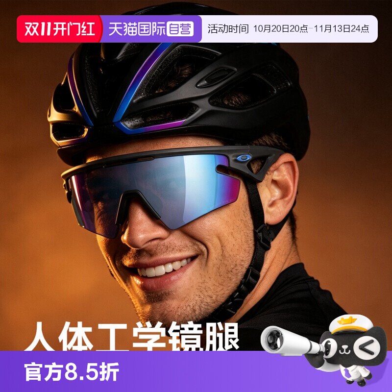 【自营】Oakley欧克利SPHAERA SLASH户外骑行运动眼镜护目镜9499