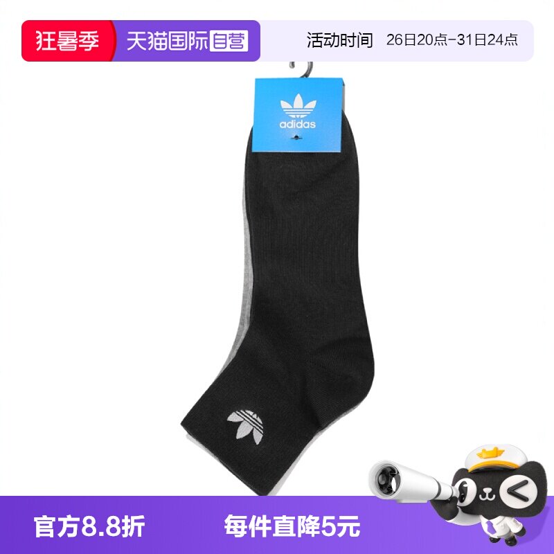 【自营】adidas阿迪三叶草中性ORI ANK SOCK 3P短袜优惠装JP1271