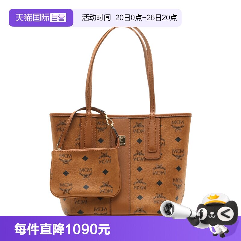 【自营】MCM女士休闲通勤LOGO印花双肩带单肩包托特包子母包小号
