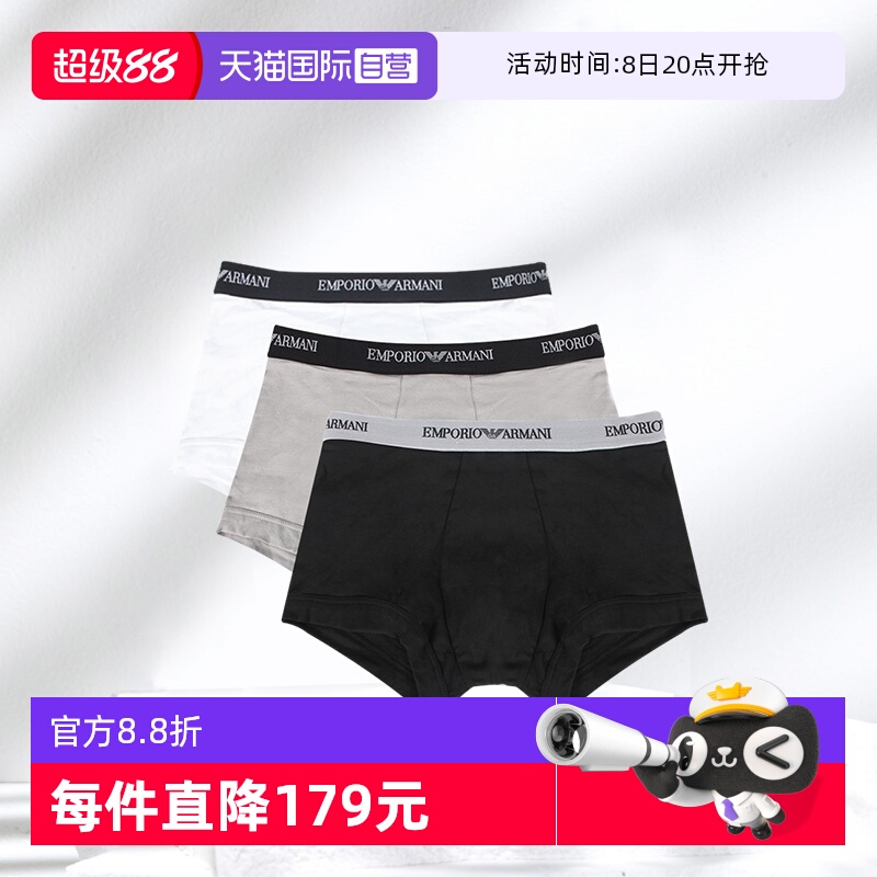 EMPORIOARMANI男士时尚简约内裤